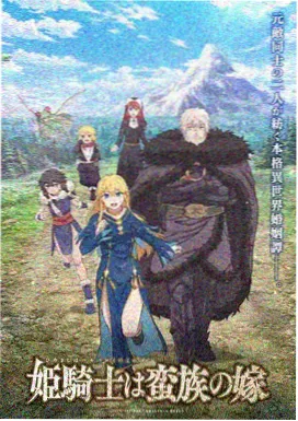 seed剧场版 FREEDOM 正片封面